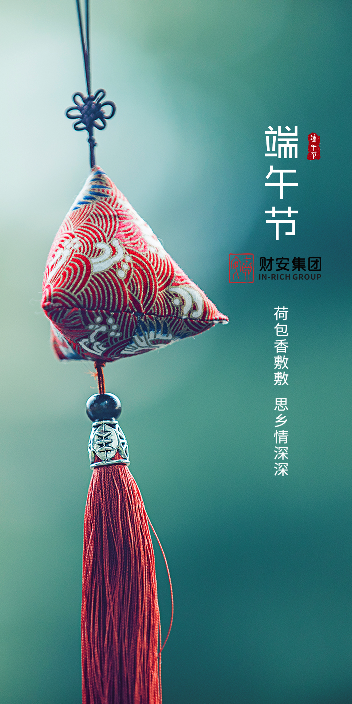 端午节封面（竖版）