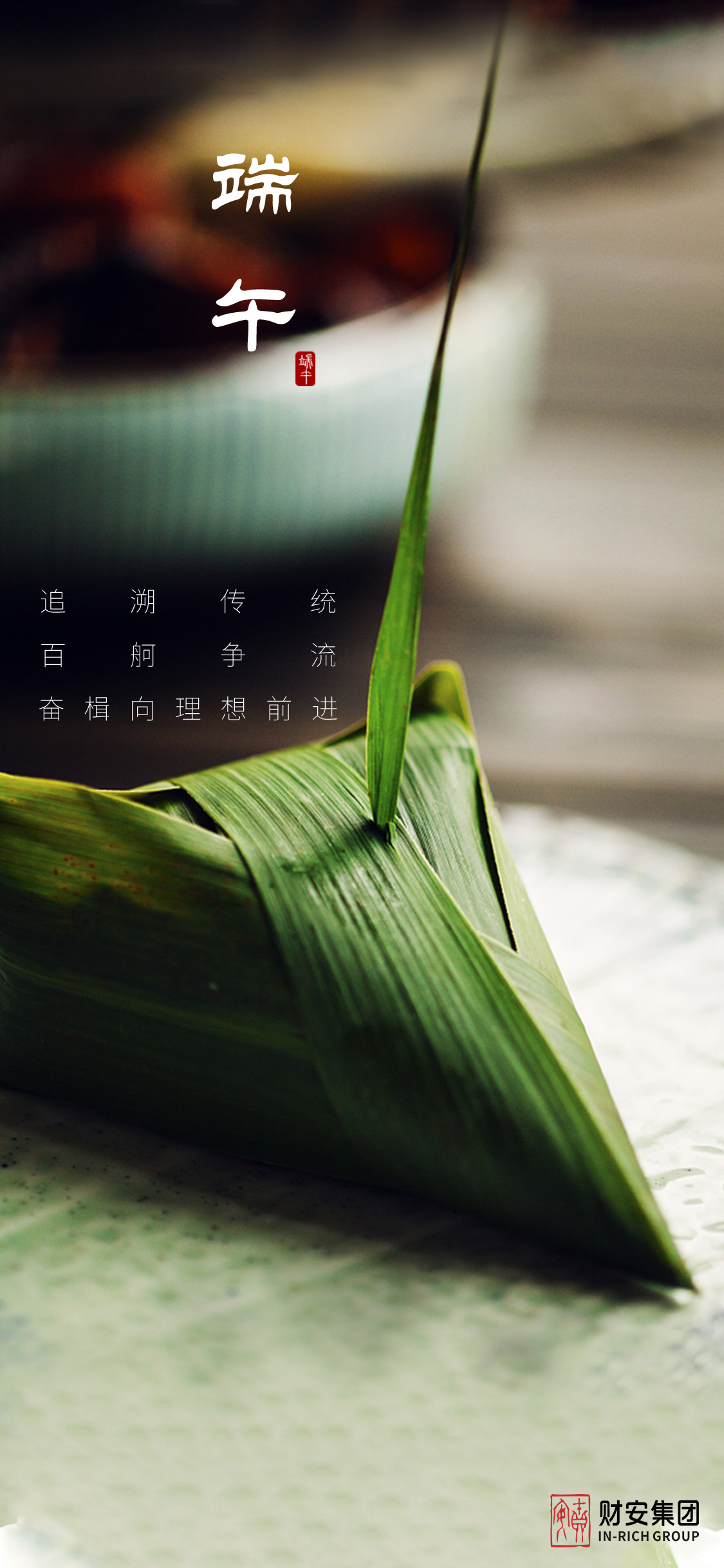 端午封面（竖版）